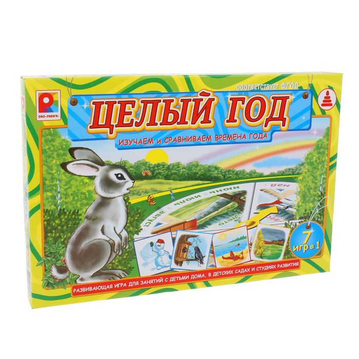 Настольная игра «Целый год»