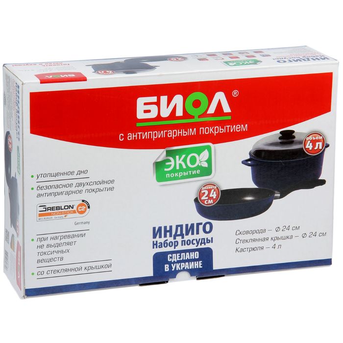 Набор посуды "Индиго": сковорода 24 см, кастрюля 4 л со стеклянной крышкой