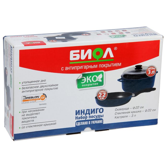 Набор посуды "Индиго": сковорода 22 см, кастрюля 3 л со стеклянной крышкой