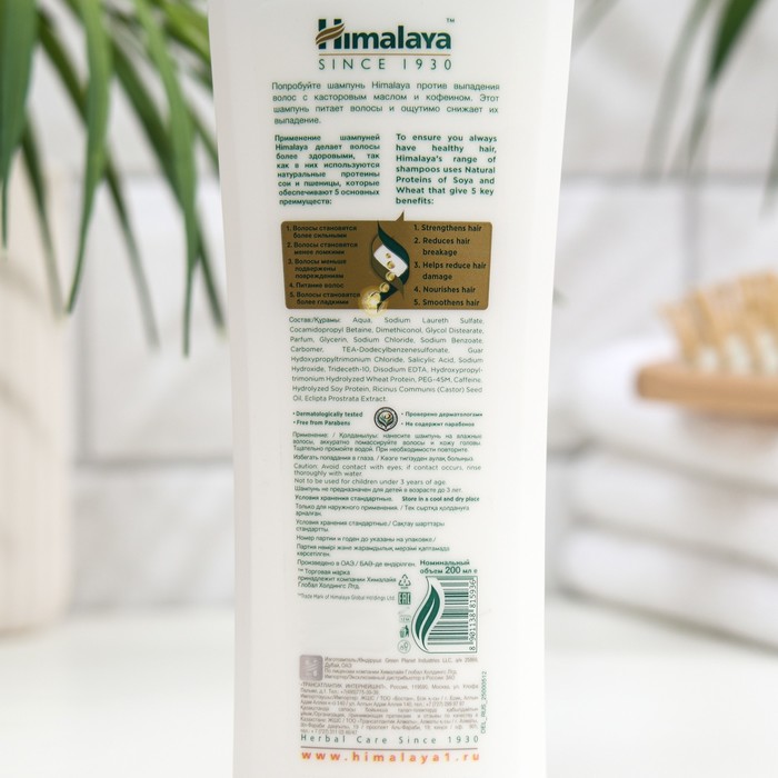 Шампунь для волос Himalaya Herbals от выпадения волос, 200 мл