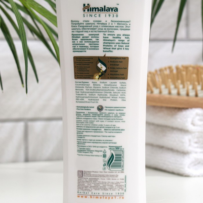 фото Шампунь для волос himalaya herbals «мягкость и блеск», с протеинами, 200 мл