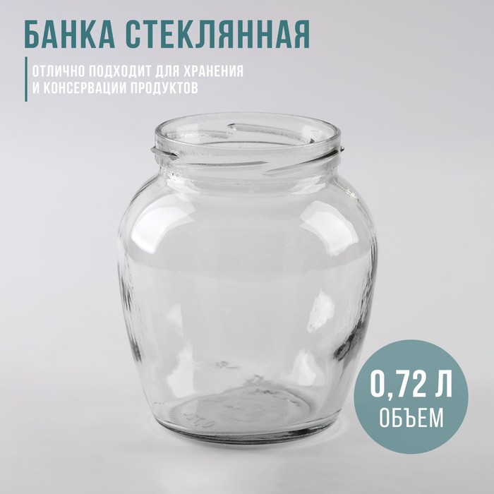 цена Банка стеклянная «Амфора», 720 мл, ТО-82 мм, без крышки