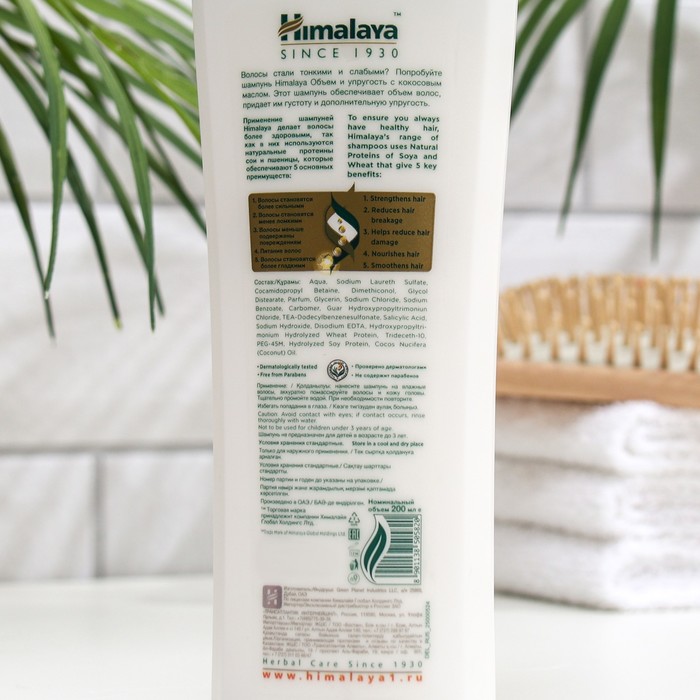 

Шампунь для волос Himalaya Herbals «Объём и упругость», с протеинами, 200 мл