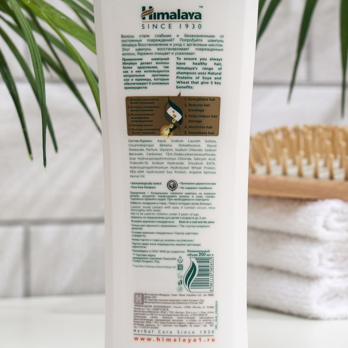 

Шампунь для волос Himalaya Herbals «Восстановление и уход», с протеинами, 200 мл