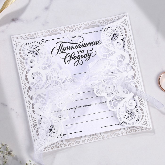 Свадебное приглашение "Два сердца - одна любовь"