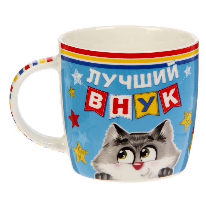 Кружка с игрушкой "Лучший внук", 250 мл