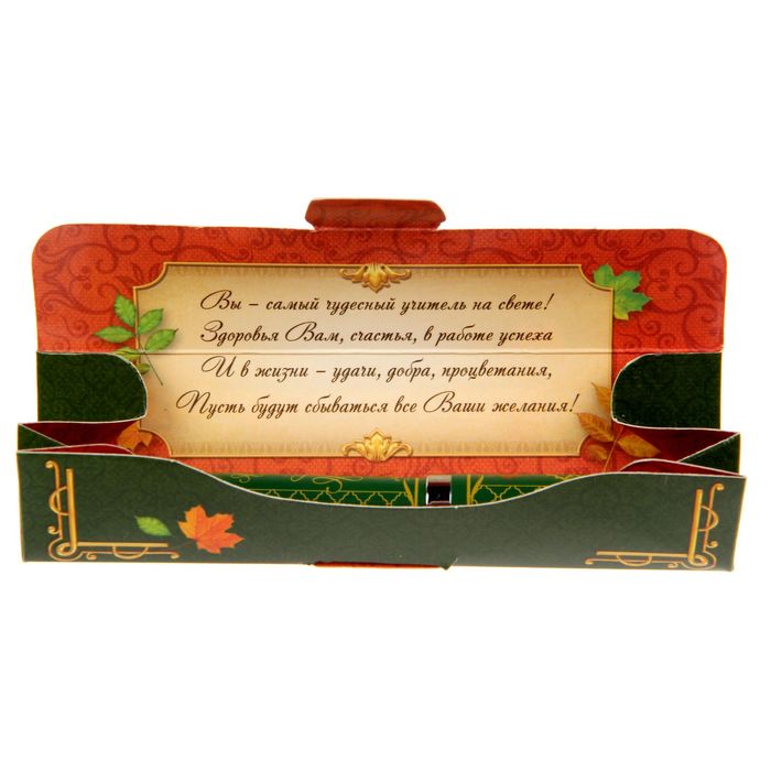 Ручка в подарочном футляре "Дорогому учителю"