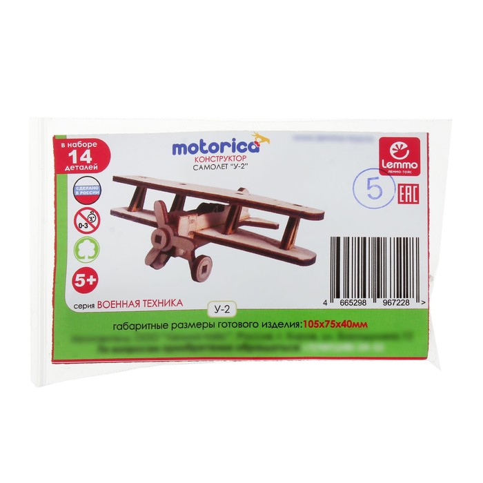 Конструктор "Самолет У-2"