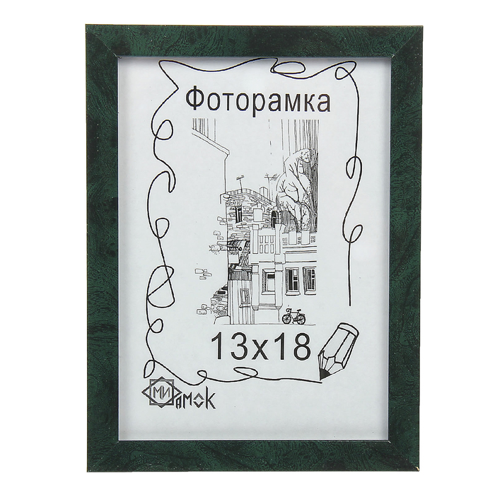 Фоторамка 13х18 см "Изумруд"