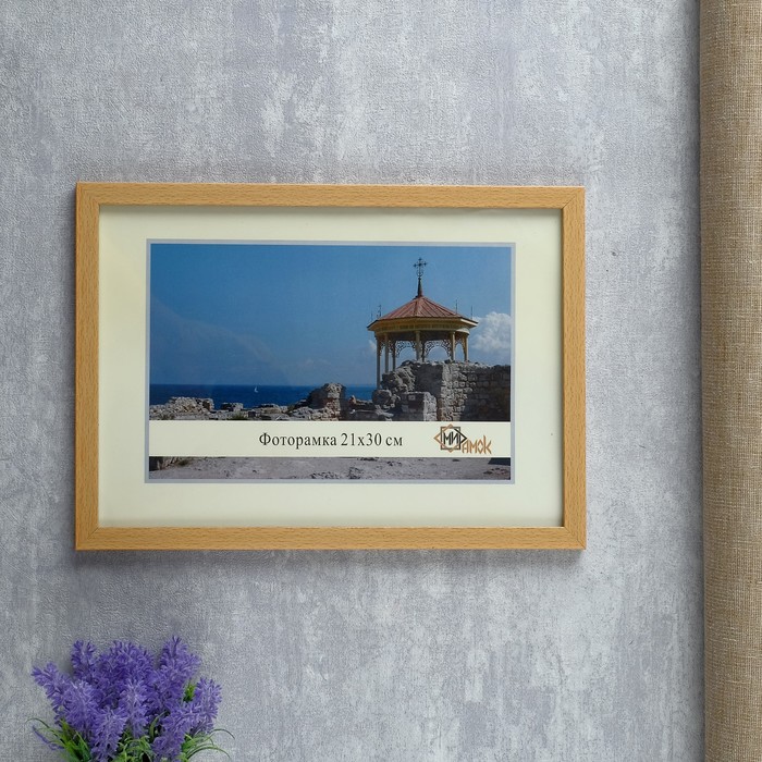 Фоторамка 21х30 см "Натурэль"