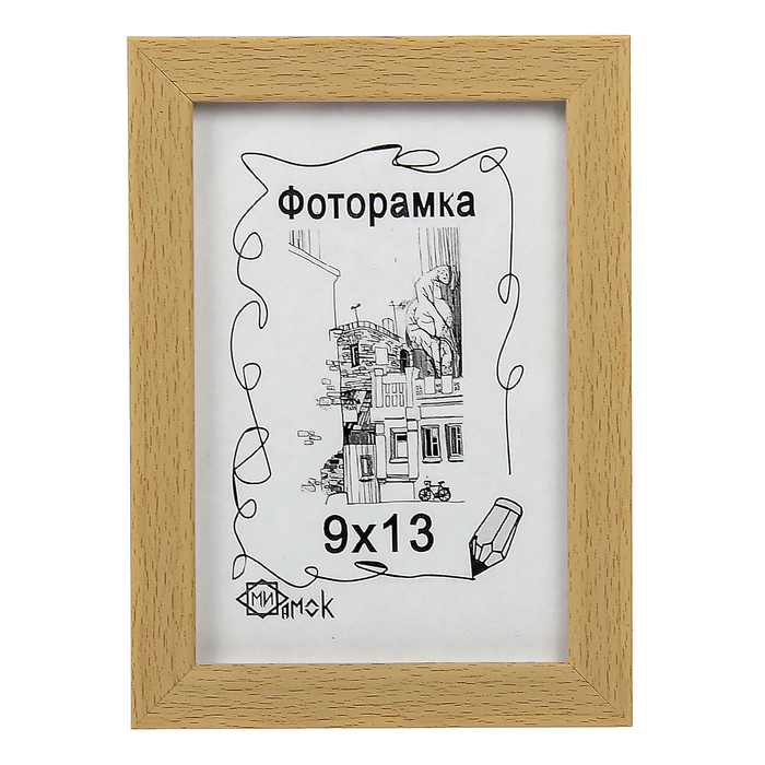 Фоторамка 9х13 см "Беж"