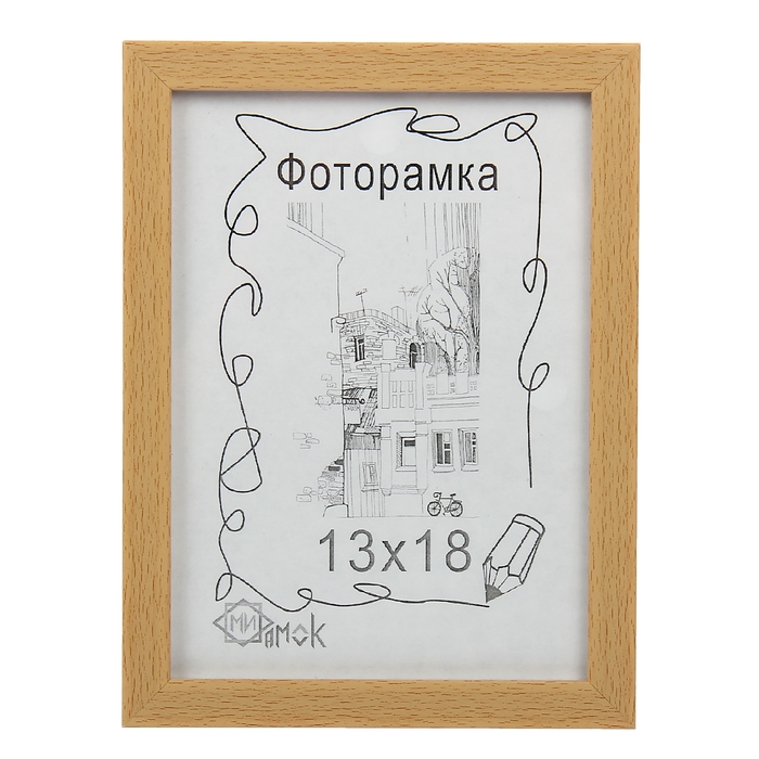 Фоторамка 13х18 см "Натурэль"