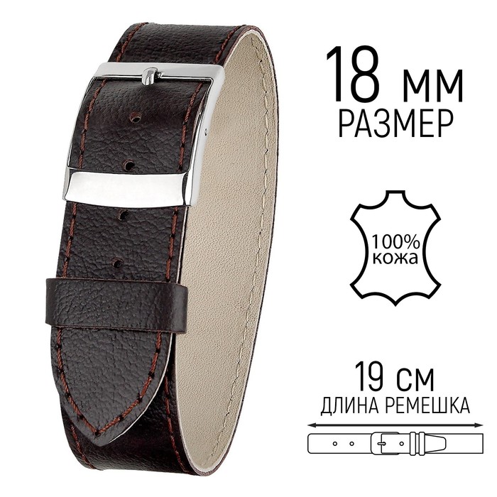 фото Ремешок для часов, мужской, 18 мм, коричневый straps