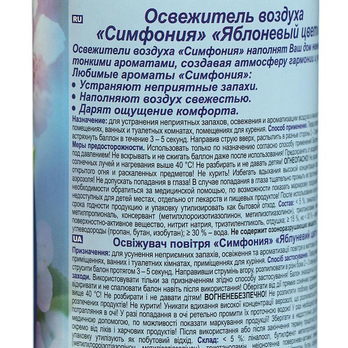 фото Освежитель воздуха симфония "яблоневый цвет", 300 мл