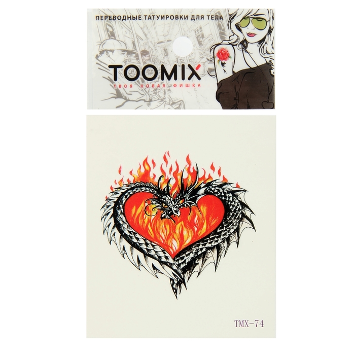 Татуировка на тело "Сердце дракона"