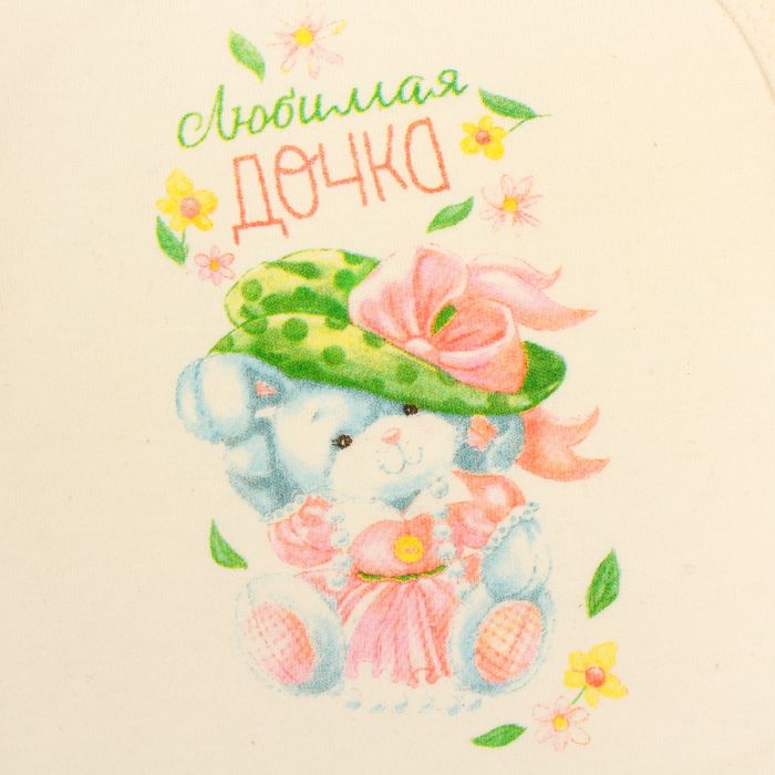 Кофточка детская "Любимая дочка", рост 68-74 см, 6-9 мес. (24 размер)