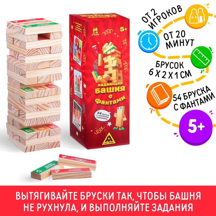 Настольная игра "Падающая Башня" с фантами