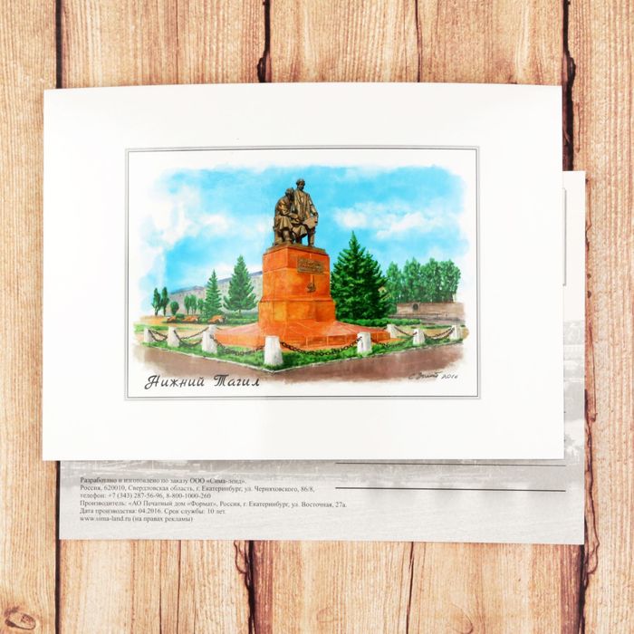 Открытка почтовая с иллюстрацией художника «Нижний Тагил. Памятник Е.А. и М.Е. Черепановым», 10.5 х 14.5 см
