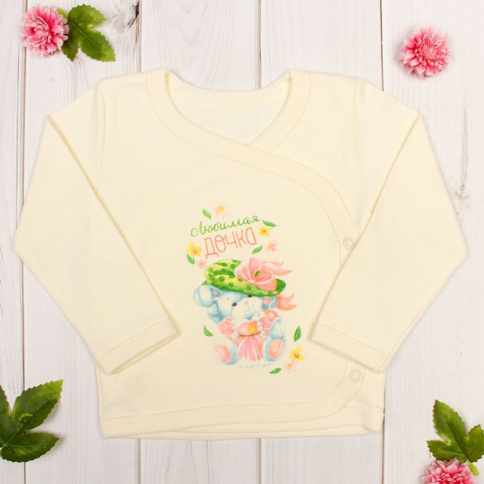 Кофточка детская "Любимая дочка", рост 74-80 см, 9-12 мес. (26 размер)