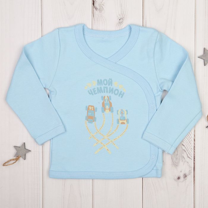 Кофточка детская "Мой чемпион", рост 68-74 см, 6-9 мес. (24 размер)