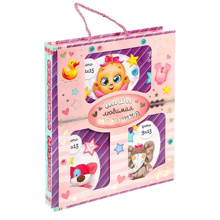 Фотоальбом на 20 магнитных листов в подарочном сундучке с фоторамкой на крышке "Наша любимая малышка"