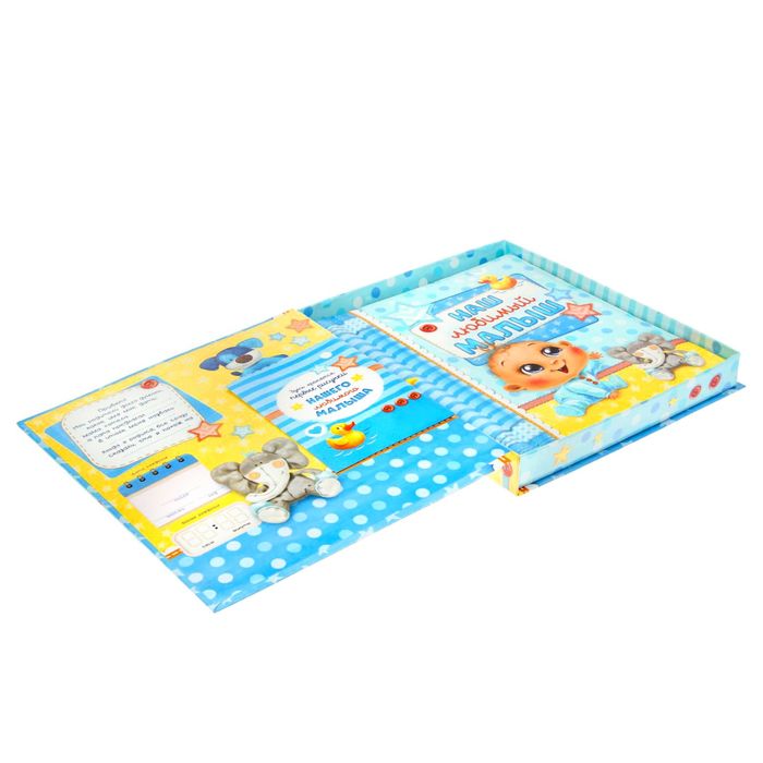 Фотоальбом на 20 магнитных листов в подарочном сундучке с фоторамкой на крышке "Наш любимый малыш"