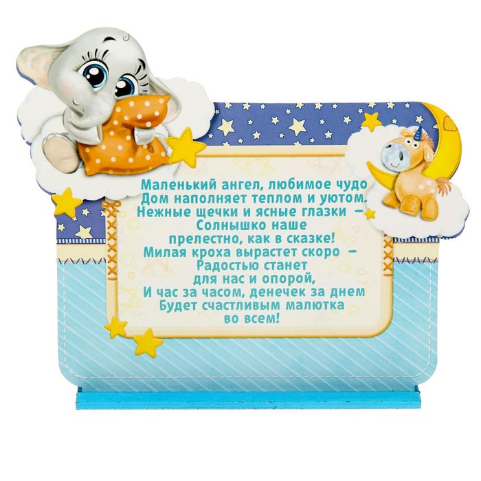 Фоторамка на подставке "Чудо"