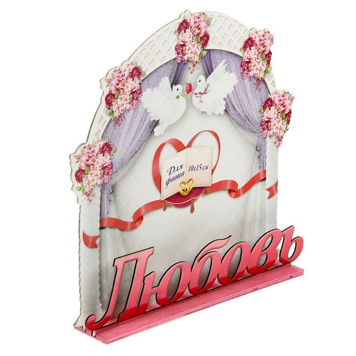 Фоторамка на подставке "Любовь"