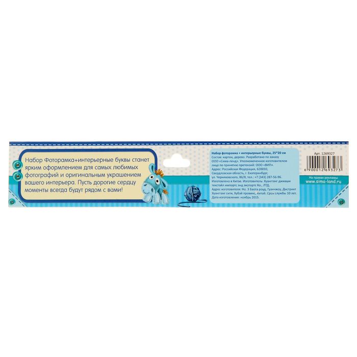 Фоторамка на подставке "Малыш"