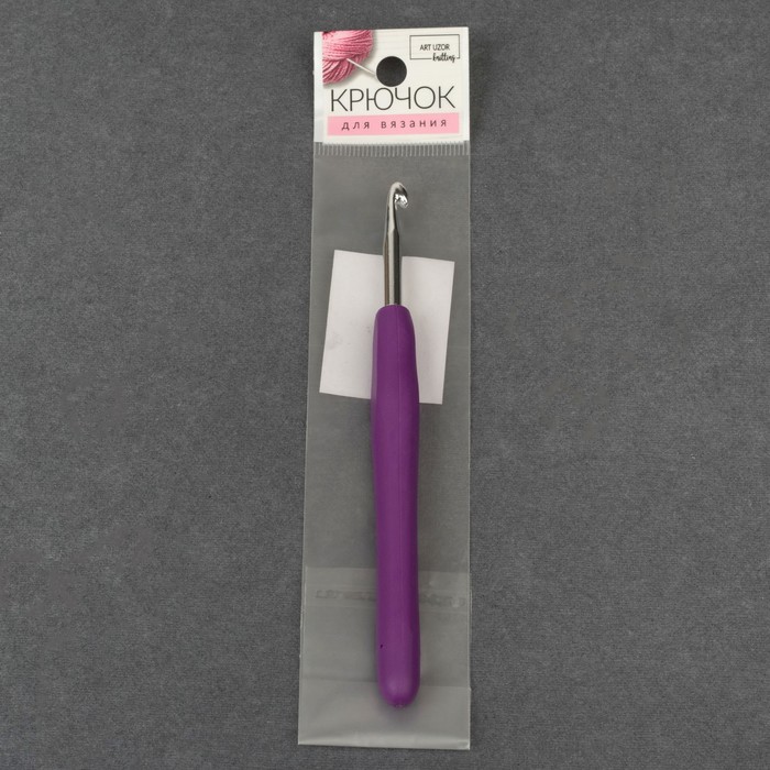 Крючок для вязания металлический, с силиконовой ручкой, d=5мм, 14см, цвет МИКС