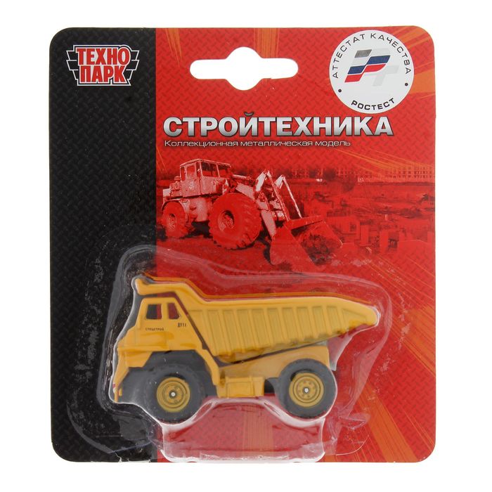 Машинка металлическая "Стройка" 1:72, МИКС