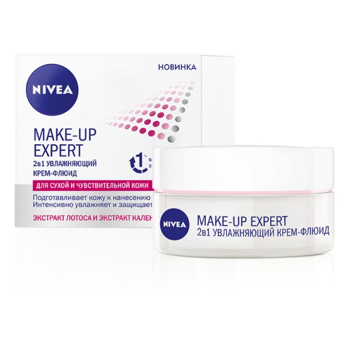 Крем для лица Nivea Make-up Expert , для сухой и чувствительной кожи, 50 мл