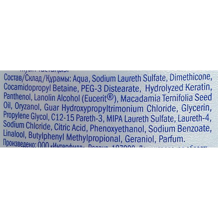 Шампунь для волос Nivea "Направленное восстановление и забота", 250 мл