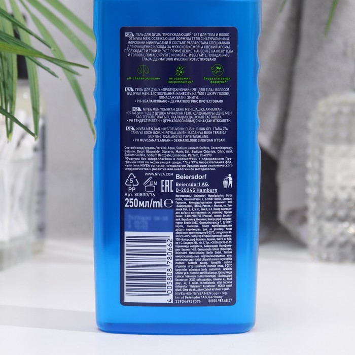 Гель для душа Nivea for Men "Пробуждающий", 250 мл