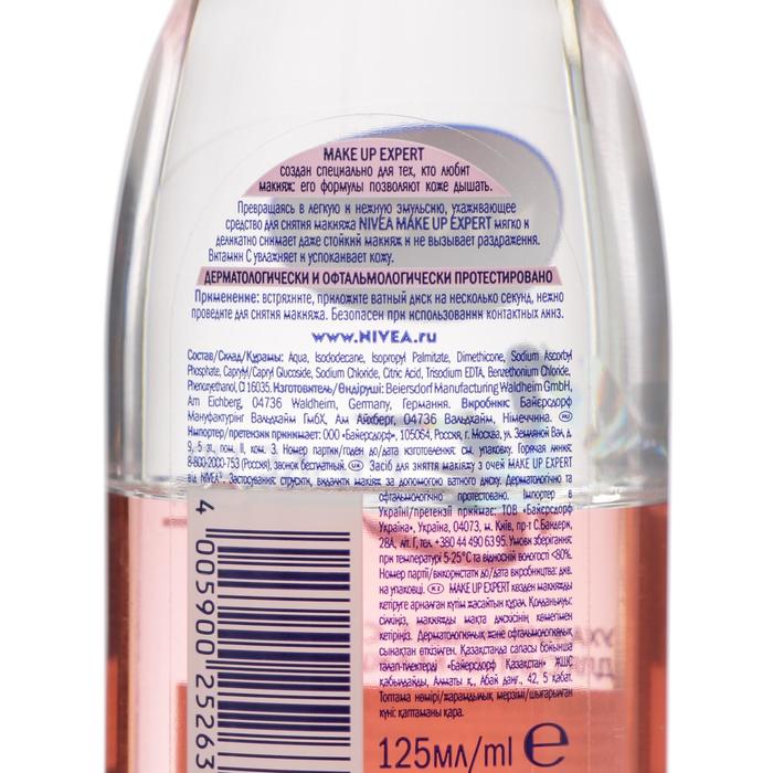 Ухаживающее средство для снятия макияжа с глаз Nivea Make-up Expert , 125 мл
