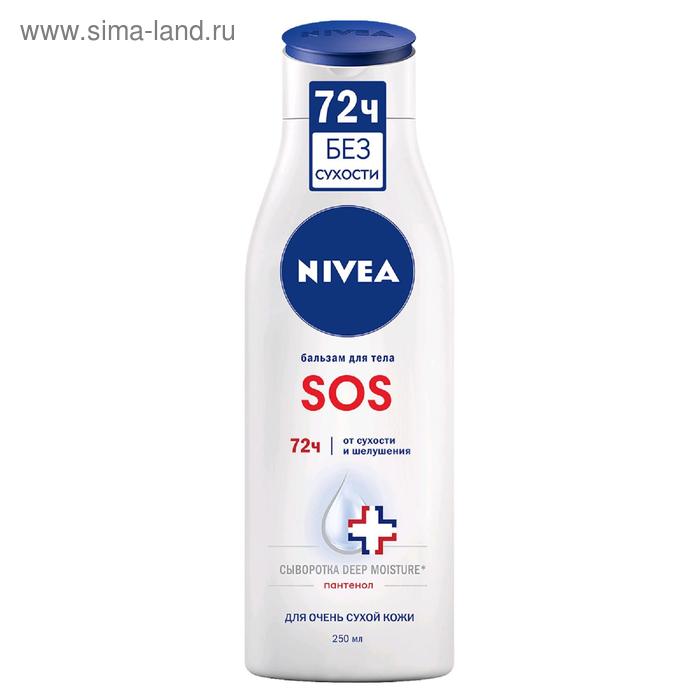 Бальзам для тела Nivea SOS, восстанавливающий, 250 мл nivea sos бальзам для тела