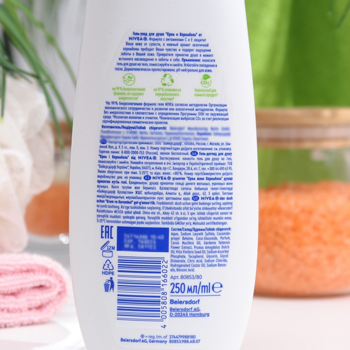 Гель-уход для душа Nivea "Крем Карамболь", 250 мл