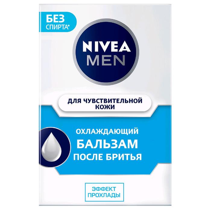 Бальзам после бритья Nivea for Men "Охлаждающий", для чувствительной кожи, 100 мл