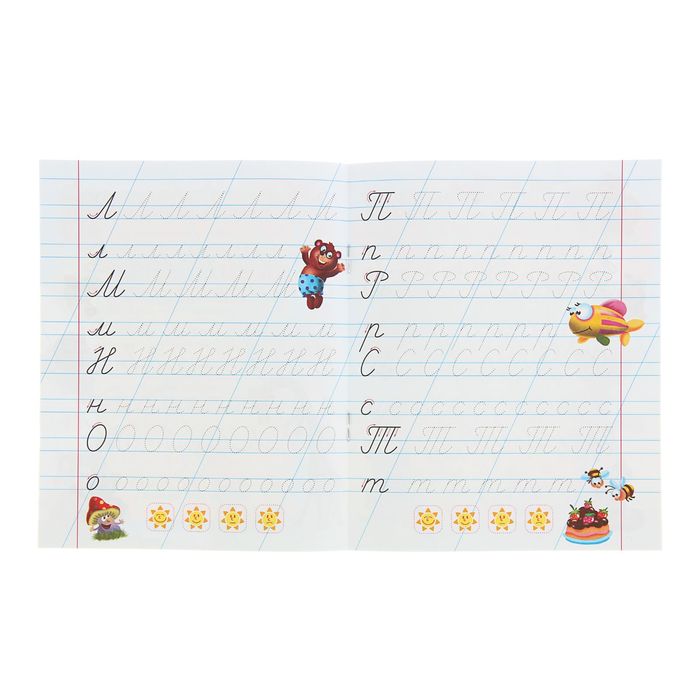 Учимся писать по линеечкам 3-5 лет. Автор: Петренко С.В.