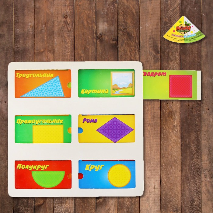 Пазл раздвижной "Геометрические фигуры"