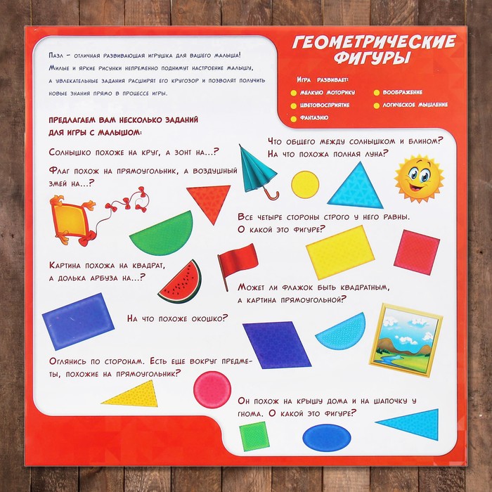 Пазл раздвижной "Геометрические фигуры"