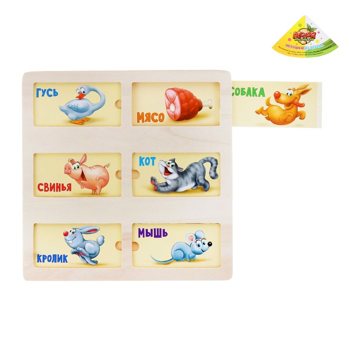 Пазл раздвижной "Кто что ест"