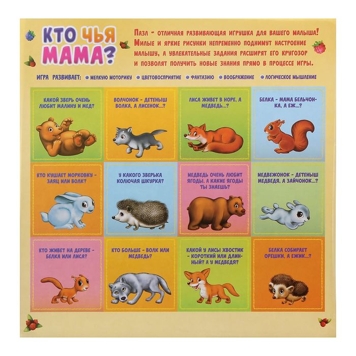 Пазл раздвижной "Мама и малыш"