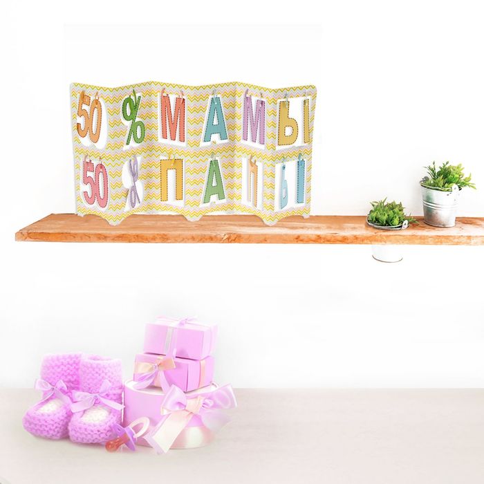 Открытка интерьерная «Малыш», 41,5 х 12 см