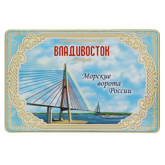 Открытка с магнитом «Владивосток»