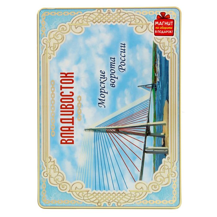 Открытка с магнитом «Владивосток»
