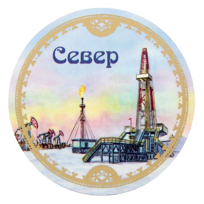 Открытка с магнитом «Север»