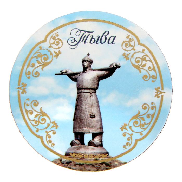 Открытка с магнитом "Тыва"