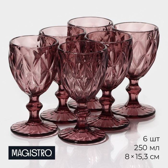 Набор бокалов из стекла Magistro «Круиз», 250 мл, 8×15,3 см, 6 шт, цвет розовый круиз 250 мл 8×15 3 см 2 шт цвет янтарный