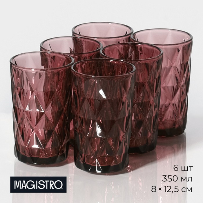 Набор стаканов стеклянных Magistro «Круиз», 350 мл, 8×12,5 см, 6 шт, цвет розовый